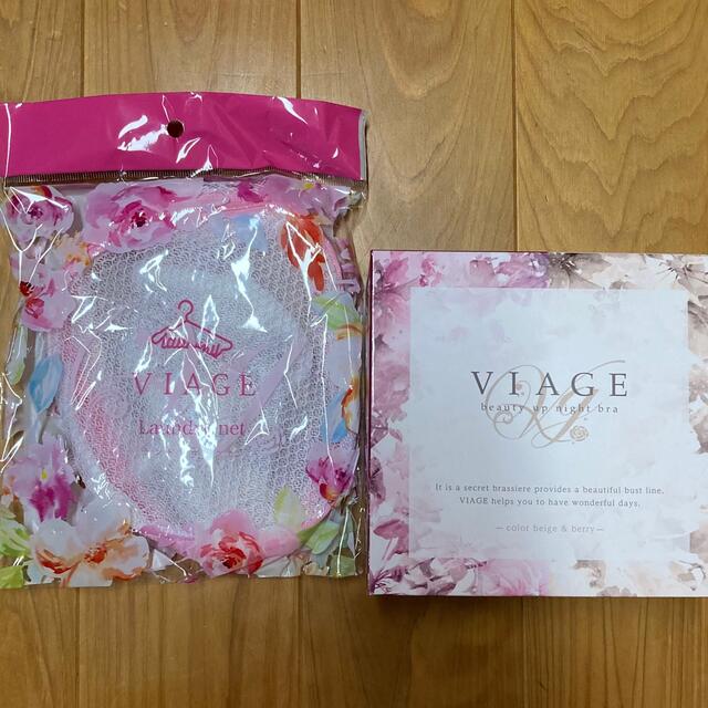 viage ビアージュ◇ナイトブラ◇ベージュ×ベリー◇ヴィアージュMLサイズ レディースの下着/アンダーウェア(ブラ)の商品写真