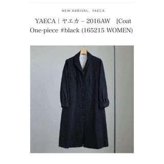 ヤエカ(YAECA)の美品＊YAECAヤエカ  コート ワンピース　アトリエコート(ロングコート)