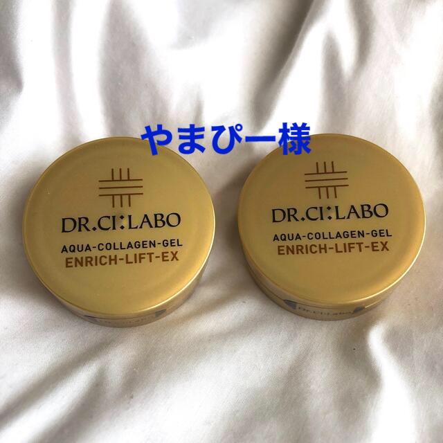 Dr.Ci Labo(ドクターシーラボ)のドクターシーラボ ACGエンリッチLEX20(クリーム) 10g 2個セット コスメ/美容のスキンケア/基礎化粧品(フェイスクリーム)の商品写真