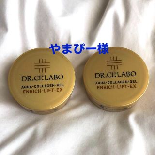 ドクターシーラボ(Dr.Ci Labo)のドクターシーラボ ACGエンリッチLEX20(クリーム) 10g 2個セット(フェイスクリーム)