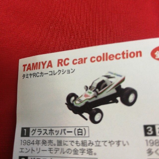 TAMIYA　RC car collection エンタメ/ホビーのおもちゃ/ぬいぐるみ(模型/プラモデル)の商品写真