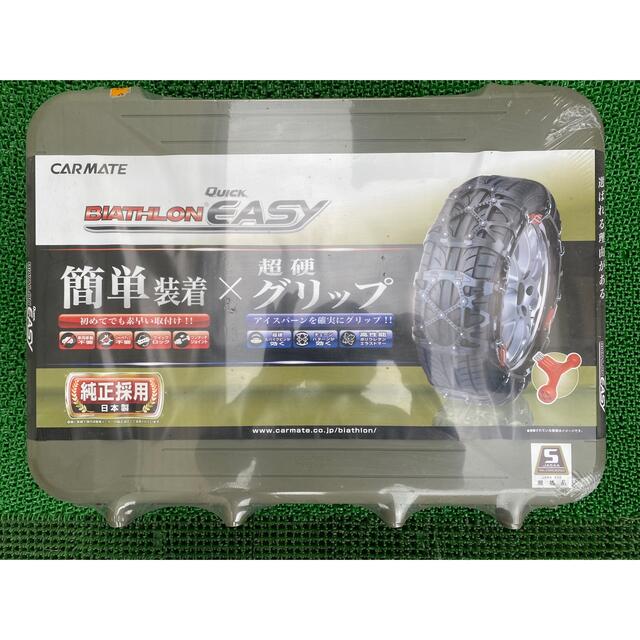 ♦︎新品未使用品♦︎ カーメイト 非金属タイヤチェーン   BA17