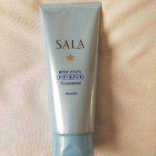 ニル様専用サラ ヘアトリートメント 軽やかさらさら サラの香り(180g)(トリートメント)