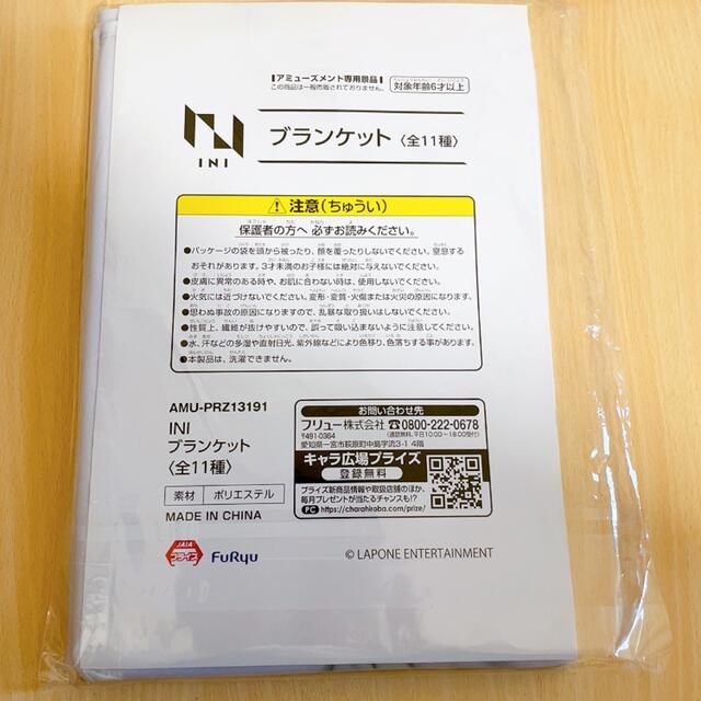 INI アイエヌアイ ブランケット  許豊凡 シュウフェンファン エンタメ/ホビーのタレントグッズ(ミュージシャン)の商品写真