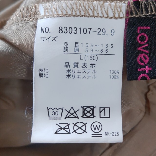 lovetoxic(ラブトキシック)のﾗﾌﾞﾄｷｼｯｸ　キュロット キッズ/ベビー/マタニティのキッズ服女の子用(90cm~)(スカート)の商品写真