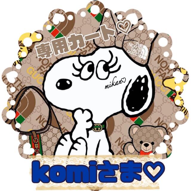 komiさま専用カート❤❤︎.* ic.sch.id