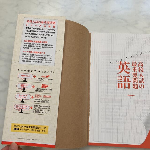 高校入院の最重要問題英語 エンタメ/ホビーの本(語学/参考書)の商品写真