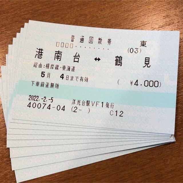 ひぐま さま専用 新幹線回数券 岡山⇔ 名古屋(市内) 4枚 | www.jarussi