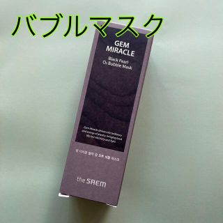 ザセム(the saem)のザセム　ジェムミラクル　ブラックパールO2 バブルマスク(パック/フェイスマスク)