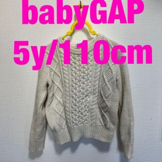 ベビーギャップ(babyGAP)のbabyGAP セーター  ニット(ニット)