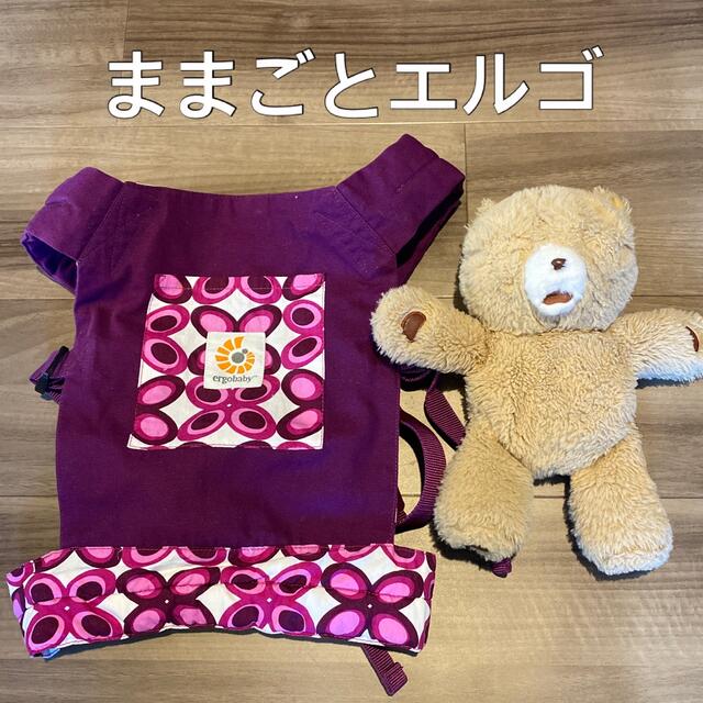 Ergobaby(エルゴベビー)のエルゴ　ままごと　人形抱っこ紐 キッズ/ベビー/マタニティのおもちゃ(ぬいぐるみ/人形)の商品写真