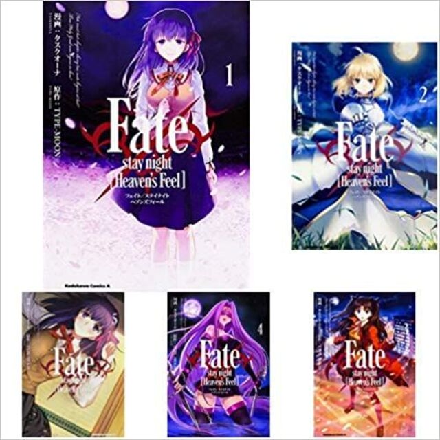 Fate/stay night[Heaven's Feel] 1-８セット