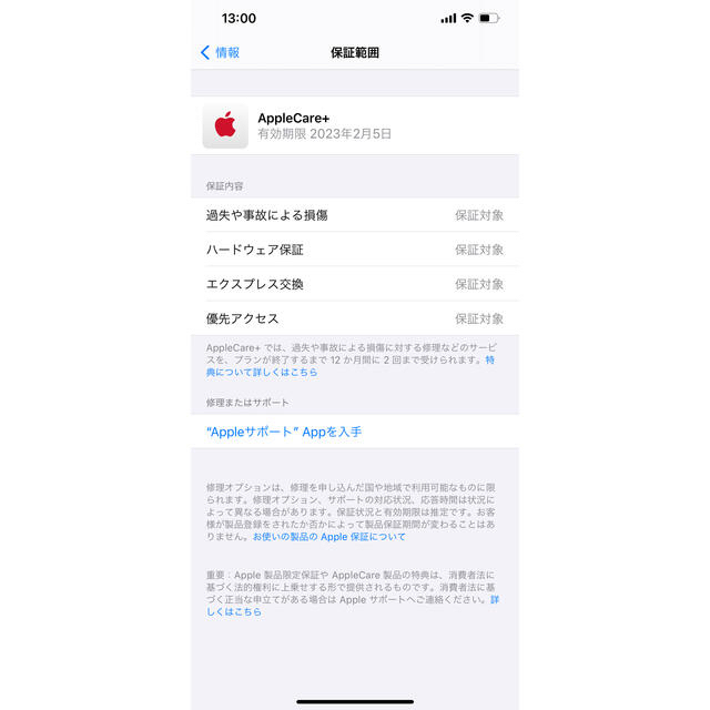 iPhone 12 pro Max Gold 128GB【SIMフリー】