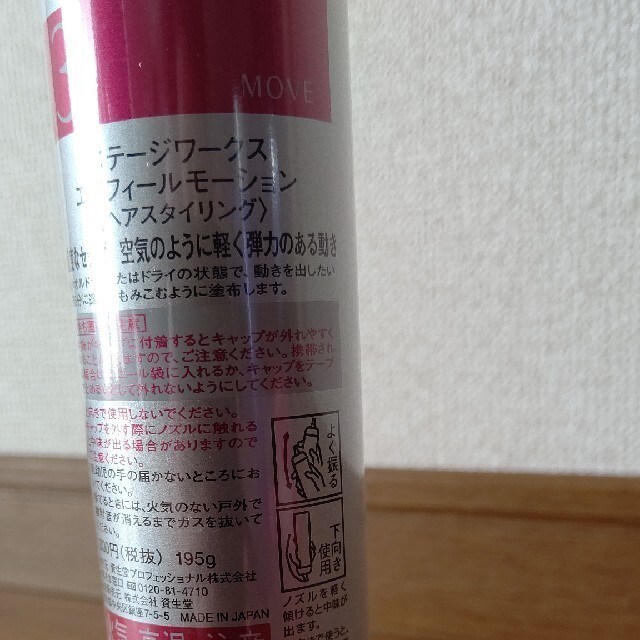 SHISEIDO (資生堂)(シセイドウ)のヘアムース コスメ/美容のヘアケア/スタイリング(ヘアムース/ヘアジェル)の商品写真