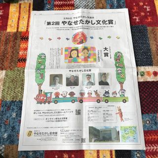 アンパンマン(アンパンマン)の第二回やなせたかし文化賞　アンパンマン　読売新聞広告２月６日(印刷物)