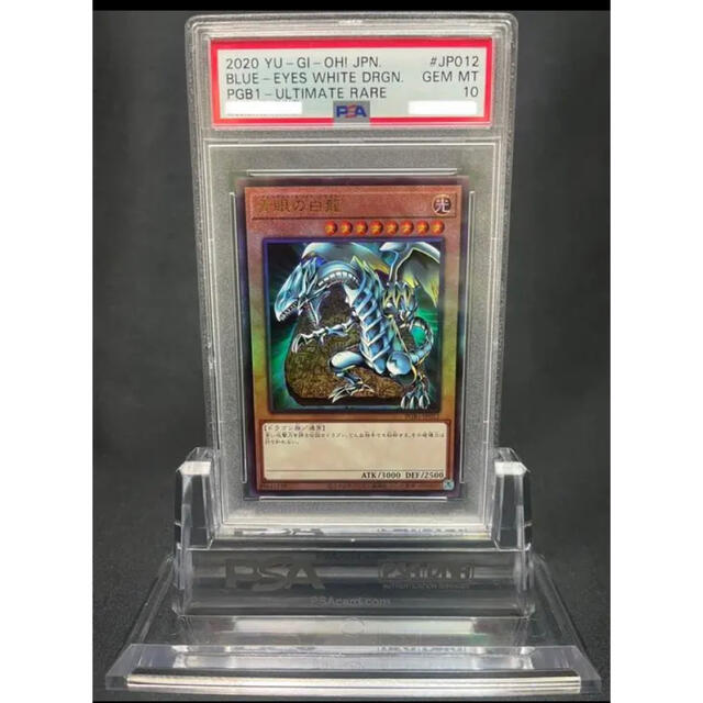 遊戯王 青眼の白龍 レリーフ PSA10 スタンド付き - www.sorbillomenu.com