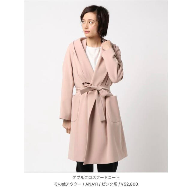 初回限定】 ANAYI ダブルクロス フードコート ロングコート - blog