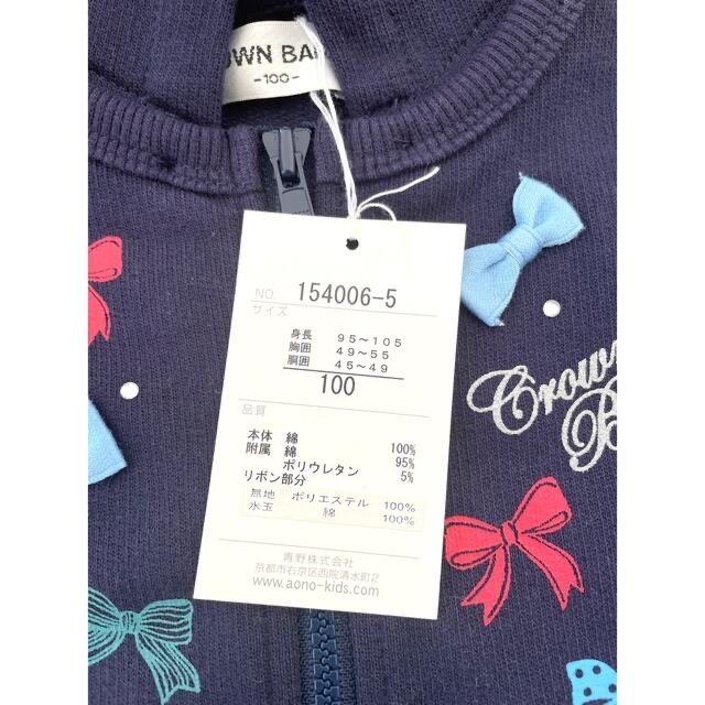 CROWN BANBY(クラウンバンビ)の✳︎専用　パーカー　トップス　まとめ売り キッズ/ベビー/マタニティのキッズ服女の子用(90cm~)(ジャケット/上着)の商品写真