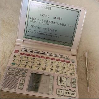 シャープ(SHARP)の電子辞書 SHARP 説明書付き(電子ブックリーダー)