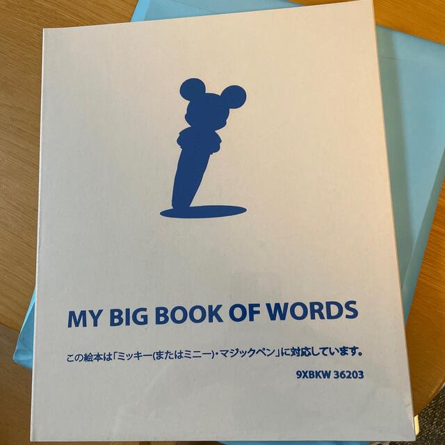 売れ筋ランキングも掲載中！ 新品未使用 非売品！ MY BIG BOOK OF WORDS 知育玩具