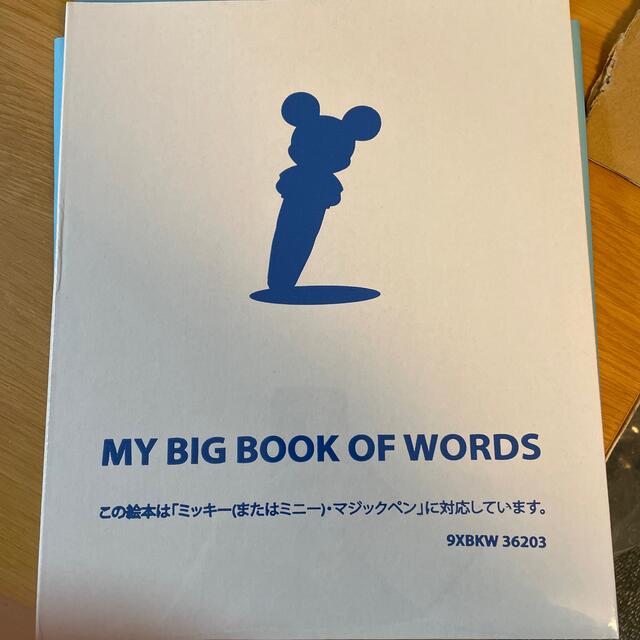 新品未使用　非売品！　MY BIG BOOK OF WORDS