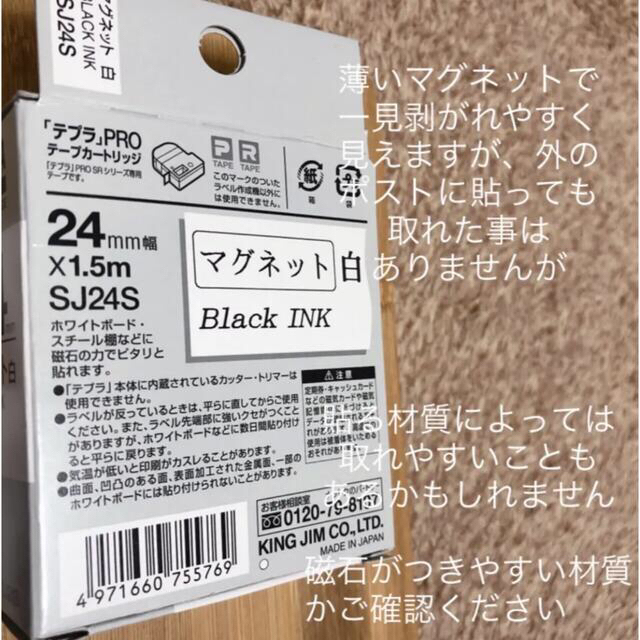 キングジム(キングジム)の宅配　置き配　ステッカー　勧誘　チラシ　お断り　マグネット　テプラ インテリア/住まい/日用品のインテリア/住まい/日用品 その他(その他)の商品写真