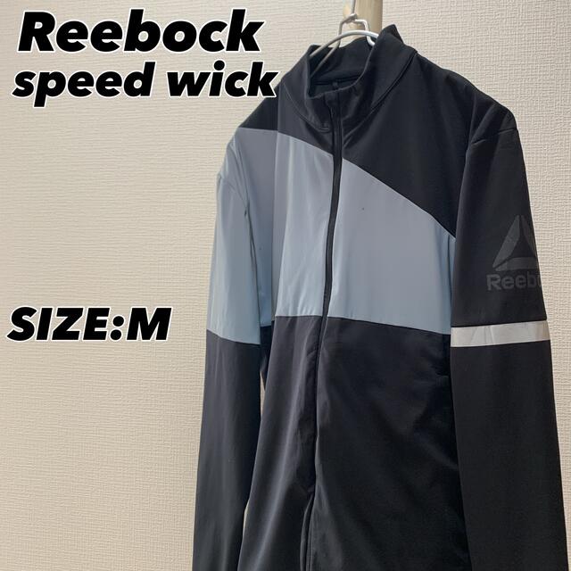Reebok(リーボック)のReebock リーボックspeedwick フルジップ ナイロンジャケット メンズのジャケット/アウター(ナイロンジャケット)の商品写真