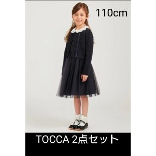 トッカ リボン 子供 ドレス/フォーマル(女の子)の通販 96点 | TOCCAの トッカ リボン 子供 ドレス/フォーマル(女の子)の通販 96点 | TOCCAの