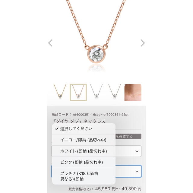 オレフィーチェ ダイヤメゾネックレス PT950 0.15ct www.capex.com.ph