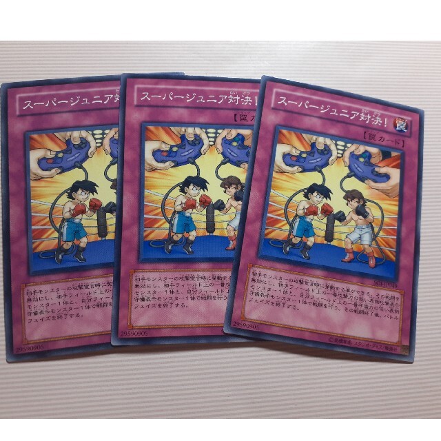 遊戯王(ユウギオウ)の遊戯王 ノーマル スーパージュニア対決! 3枚 エンタメ/ホビーのトレーディングカード(シングルカード)の商品写真