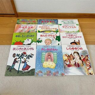 絵本　まとめ売り　グリム童話　学研(絵本/児童書)