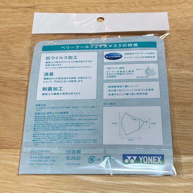 YONEX(ヨネックス)のヨネックス　マスク　シルバー インテリア/住まい/日用品の日用品/生活雑貨/旅行(日用品/生活雑貨)の商品写真