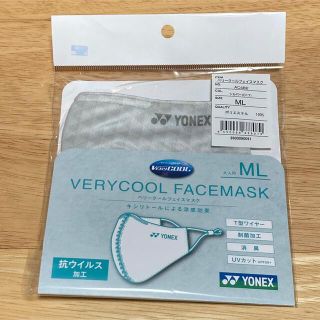 ヨネックス(YONEX)のヨネックス　マスク　シルバー(日用品/生活雑貨)