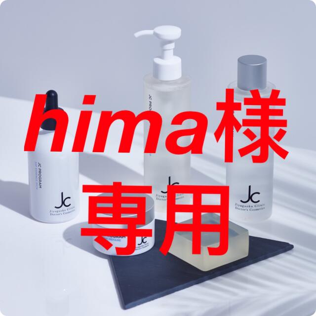 hima様専用 140000円 非常に良い witssolutions.com