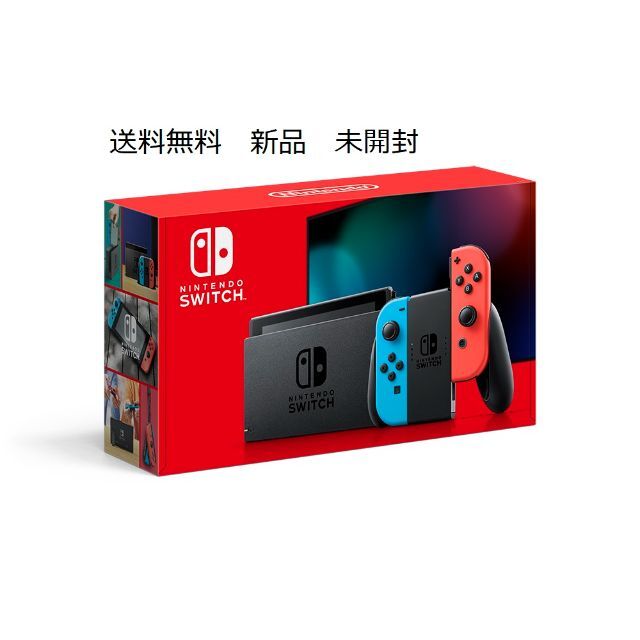 ★送料無料●新品未開封●任天堂スイッチ●ニンテンドーSwitchゲームソフト/ゲーム機本体