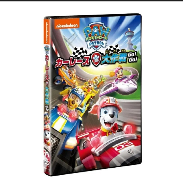 パウパトロールDVD カーレース大作戦 エンタメ/ホビーのDVD/ブルーレイ(キッズ/ファミリー)の商品写真