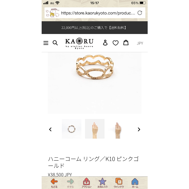 KAORU(カオル)のkaoru ハニーコーム リング K10 レディースのアクセサリー(リング(指輪))の商品写真