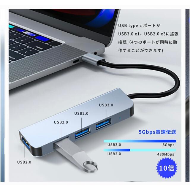 USB Type‐C ハブ ４ポート USB 3.0対応 スマホ/家電/カメラのPC/タブレット(PC周辺機器)の商品写真