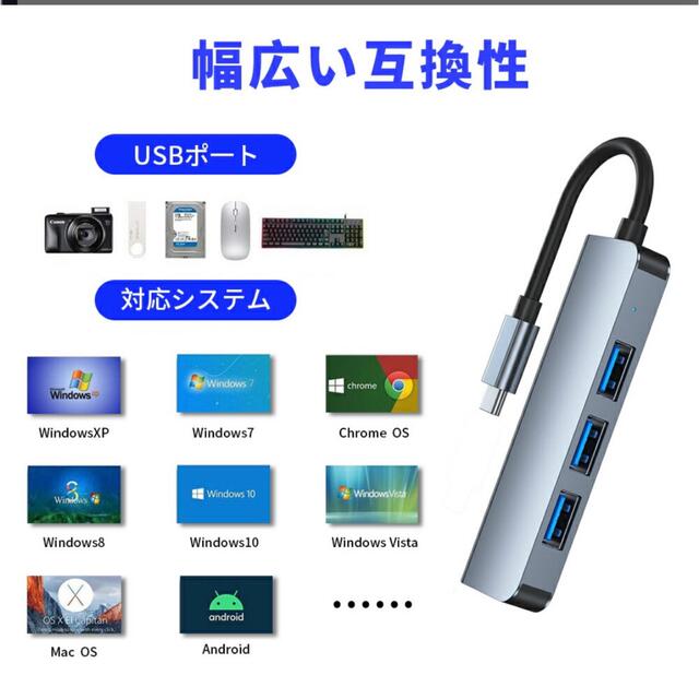 USB Type‐C ハブ ４ポート USB 3.0対応 スマホ/家電/カメラのPC/タブレット(PC周辺機器)の商品写真