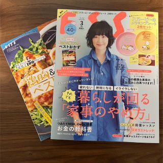 ESSE増刊 2022年 03月号本誌のみ(生活/健康)