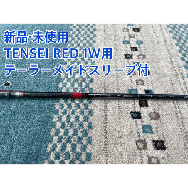 【新品・未使用】TENSEI RED SR 1W用　日本正規品