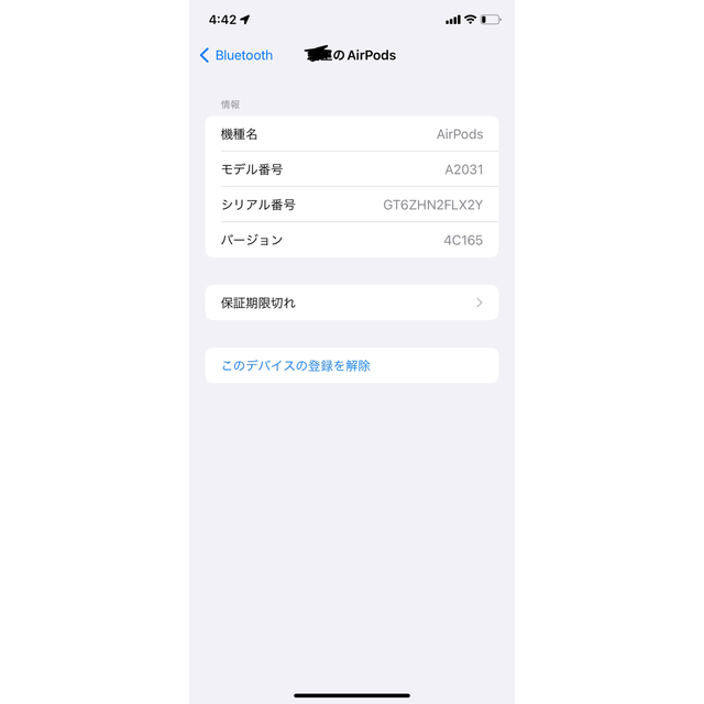 Apple(アップル)のApple AirPods 純正　第2世代 スマホ/家電/カメラのオーディオ機器(ヘッドフォン/イヤフォン)の商品写真