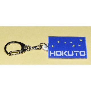 JR - 完全に新品 JR北海道 ヘッドマークキーホルダー【キハ281系 特急 JR - 完全に新品 JR北海道 ヘッドマークキーホルダー【キハ281系 特急