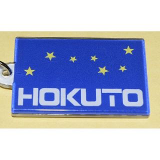 JR - 完全に新品 JR北海道 ヘッドマークキーホルダー【キハ281系 JR - 完全に新品 JR北海道 ヘッドマークキーホルダー【キハ281系