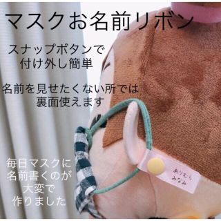 キングジム(キングジム)のお名前タグ　お名前リボン　マスクや細めの物にどうぞ(ネームタグ)