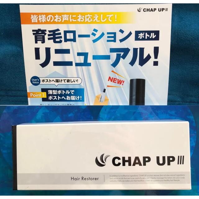 ❗️期間限定セール❗️ 薬用【CHAP UP】育毛ローション120ml