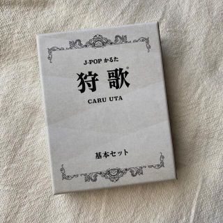 【みにー様専用】狩歌　カードゲーム　ボードゲーム(その他)