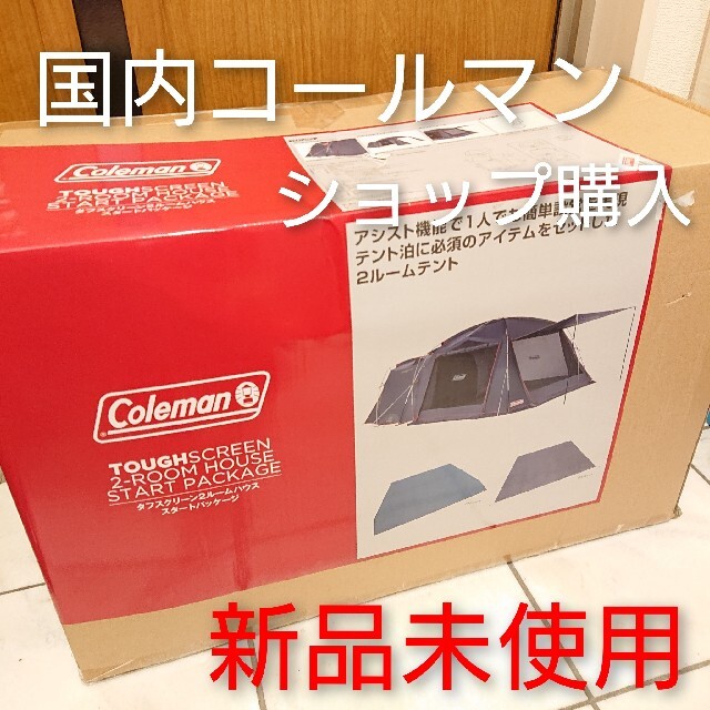 テント/タープコールマン タフスクリーン2ルームハウス ファミリーテント 限定カラー グレー