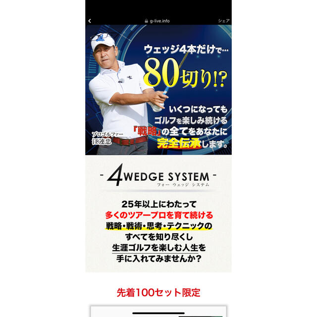 9周年記念イベントが 江連忠の4WEDGE SYSTEM tbg.qa