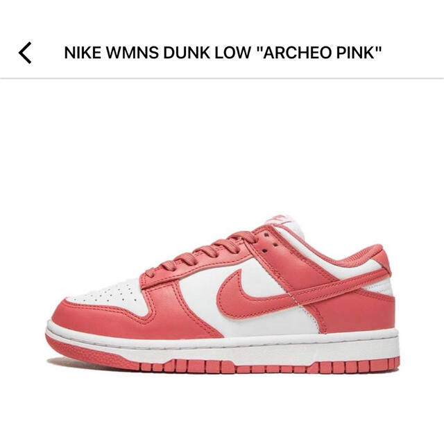 NIKE(ナイキ)のNIKE W dunk low 24.5 pink  レディースの靴/シューズ(スニーカー)の商品写真